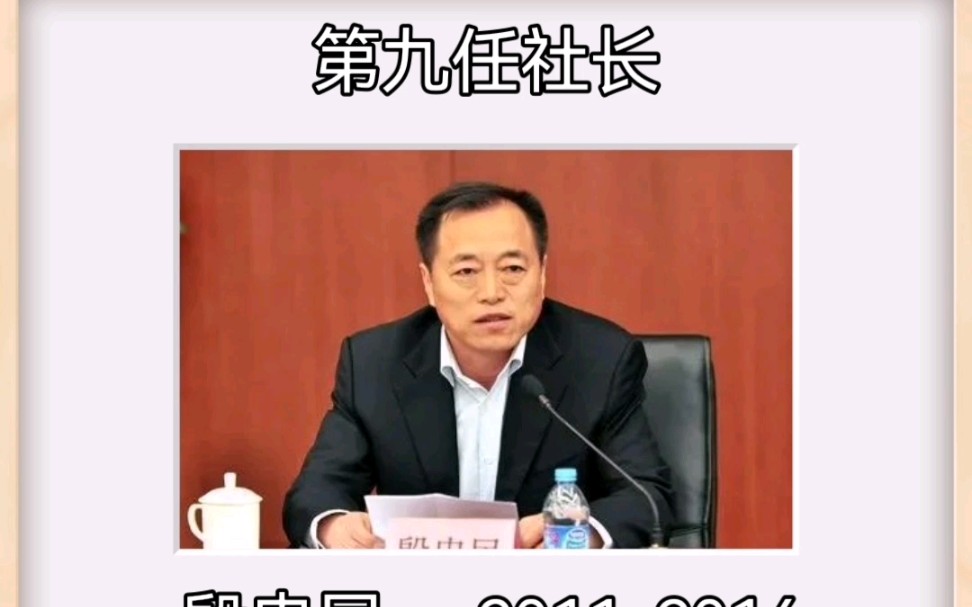 人教社历代社长哔哩哔哩bilibili