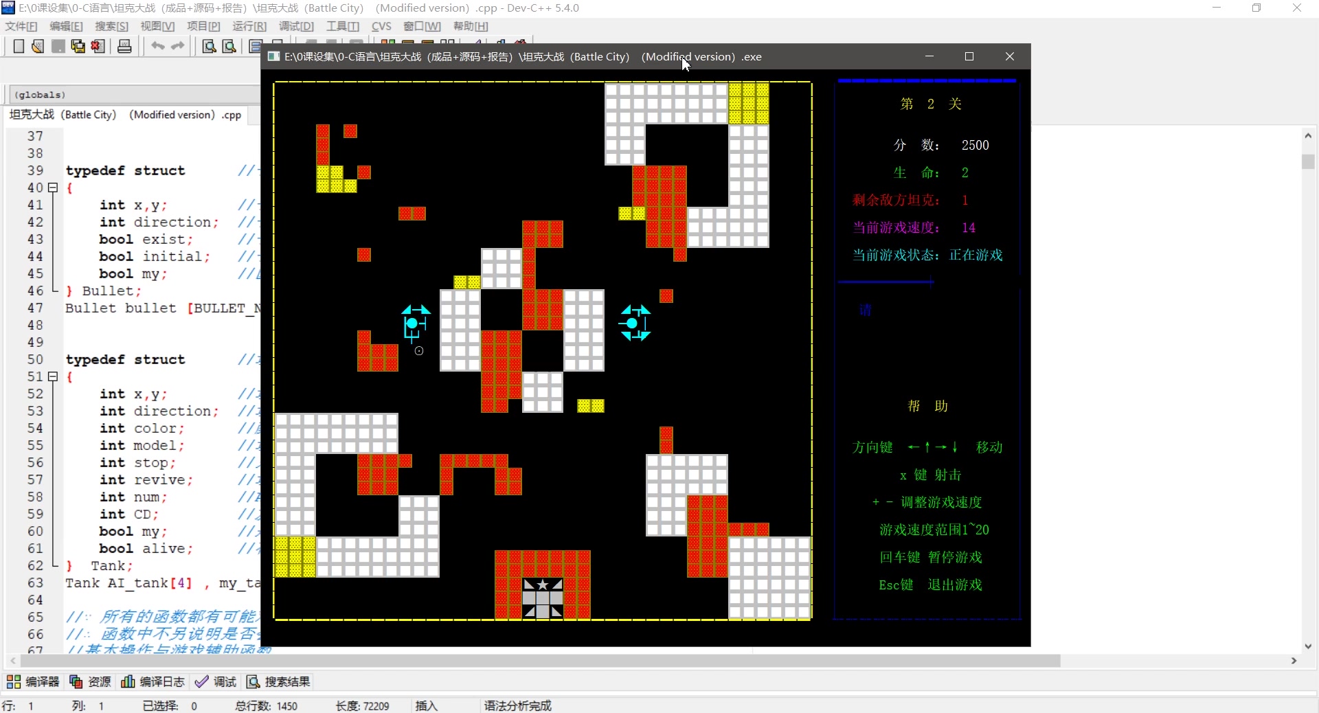 【C++坦克大战】期末课设源代码 课程设计1500行面向对象课设学习 课设订做哔哩哔哩bilibili