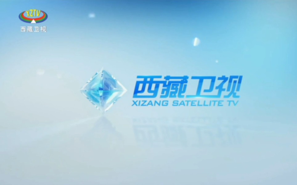 【放送文化】西藏卫视2015年版权页