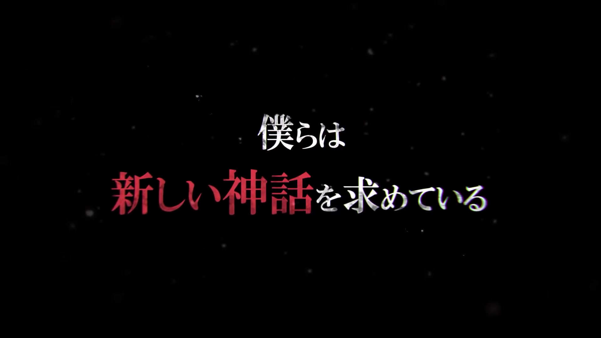 [图]真女神转生5 发布会宣传片_『真・女神転生Ⅴ』ティザートレーラー