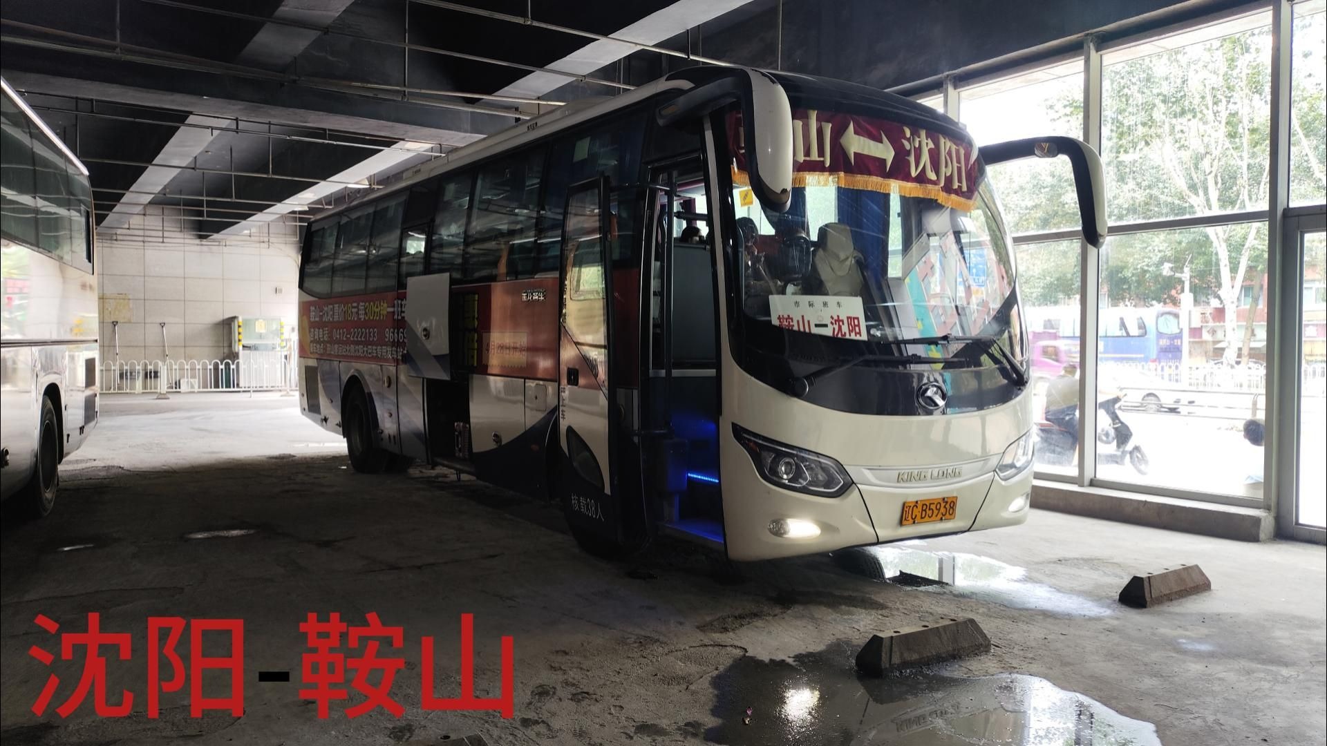 鞍山 沈阳汽车客运枢纽站-鞍山站前街 客运pov