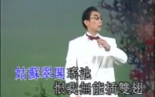 [图]粤曲对唱：梦会太湖-陈小汉、李敏华