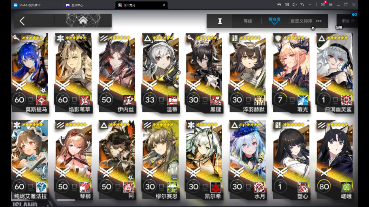 明日方舟b服共号