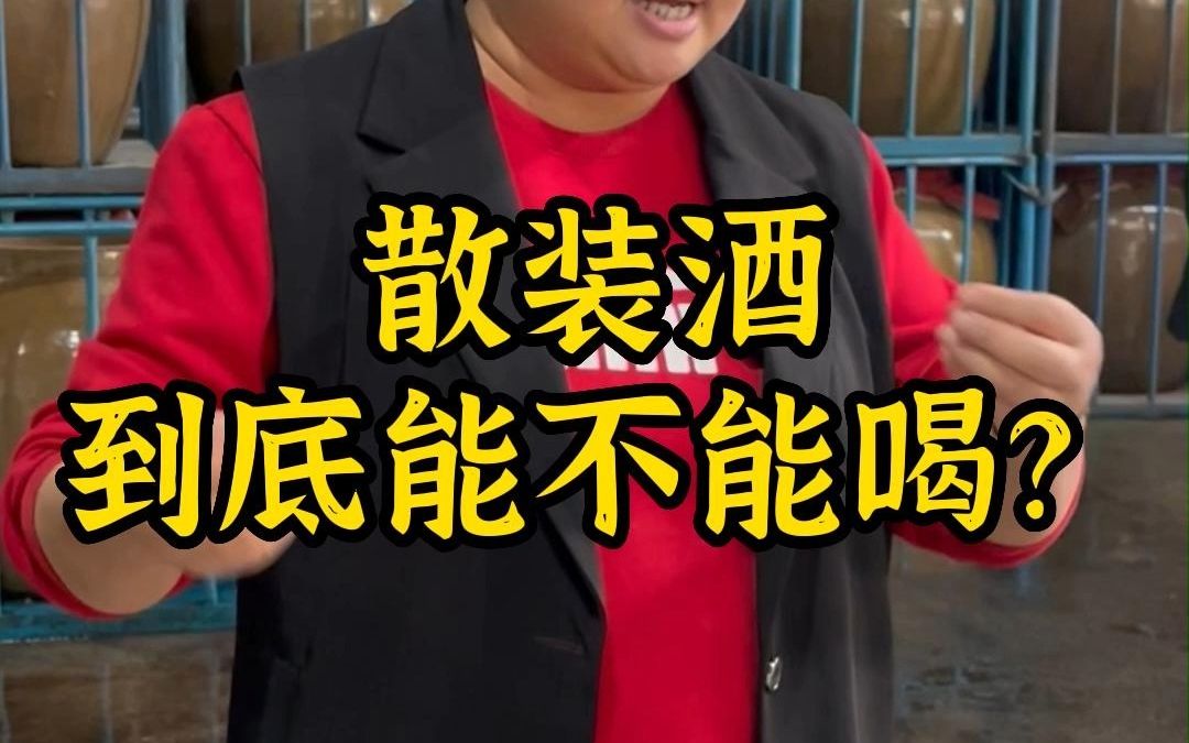 白酒 #纯粮酿造#人民小酒奋斗清酱香型白酒加盟#清酱香型白酒 #人民