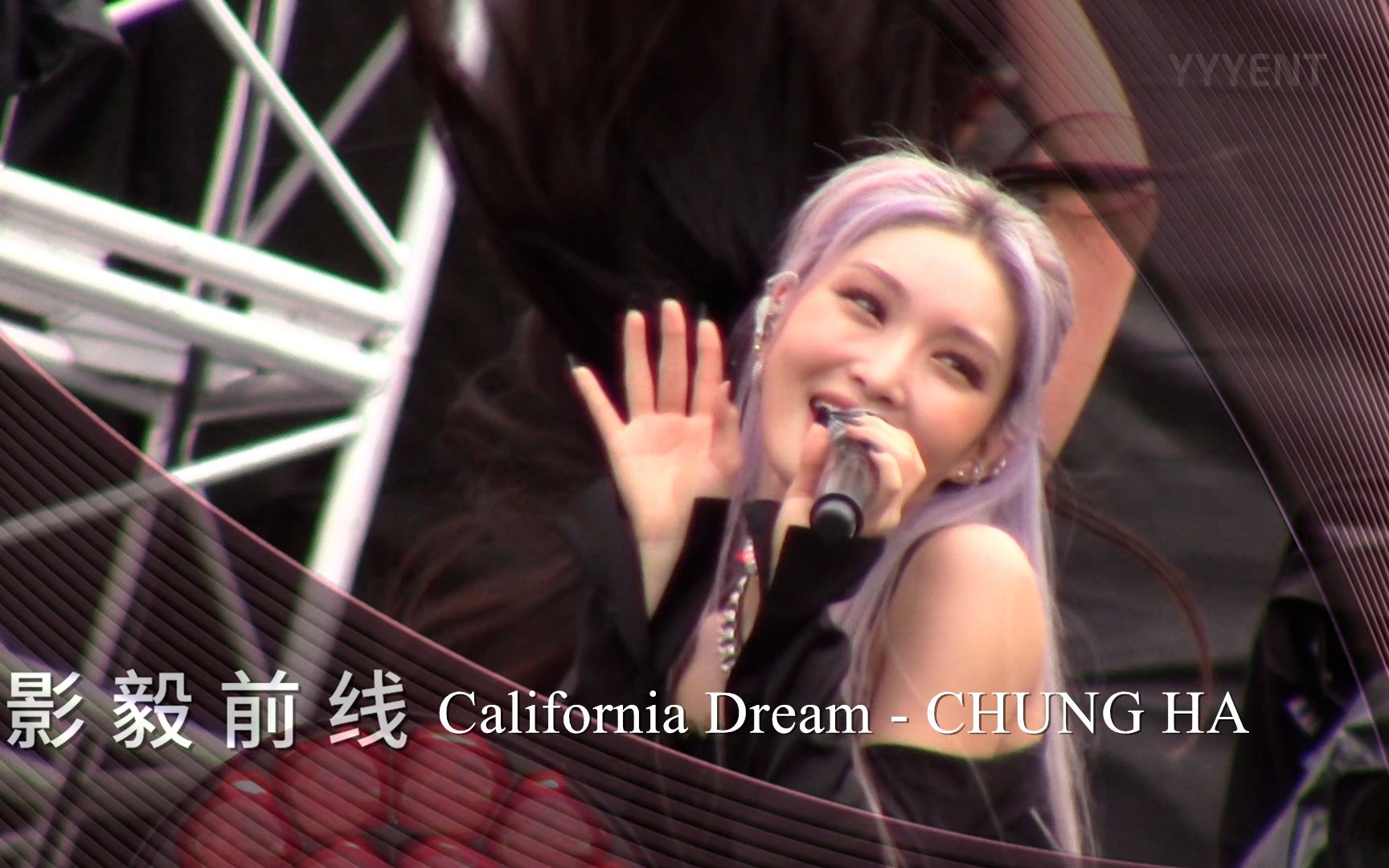 [图]金请夏CHUNG HA《California Dream》 伦敦MIK音乐节 20220730