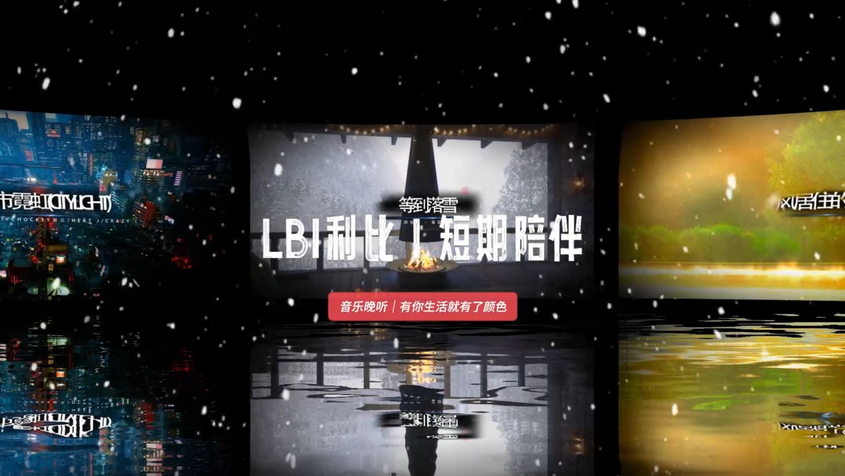 LBI利比  短期陪伴『别晚睡听情歌』哔哩哔哩bilibili