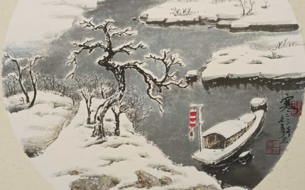 [图]三分钟教你画雪景山水，不借助科技，传统留白画法，纯笔墨功力！