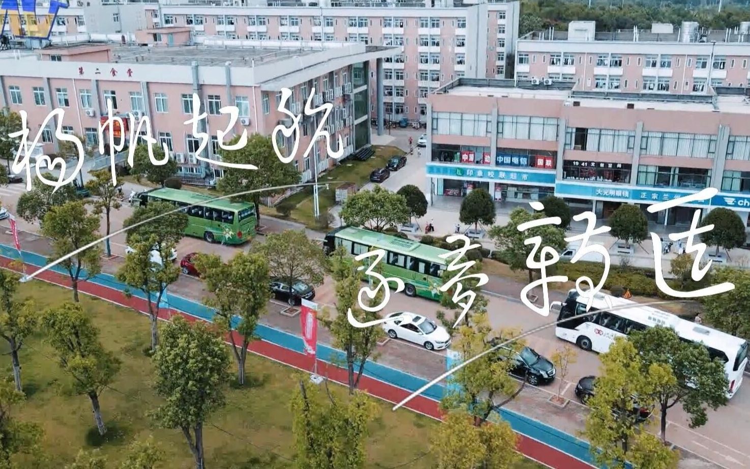 叮咚~~欢迎来到赣南医学院哔哩哔哩bilibili