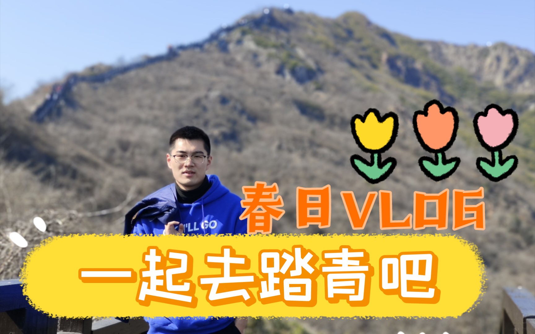 江苏镇江圌山游记哔哩哔哩bilibili