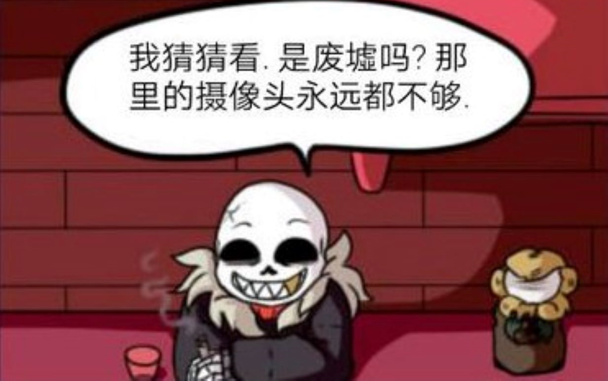 【翻译】underfell同人漫画 雪镇第七节