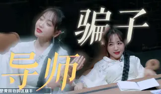 Download Video: 蓉巴拉女士，您是人生导师还是江湖骗子呢？/ 大侦探9 | 杨蓉