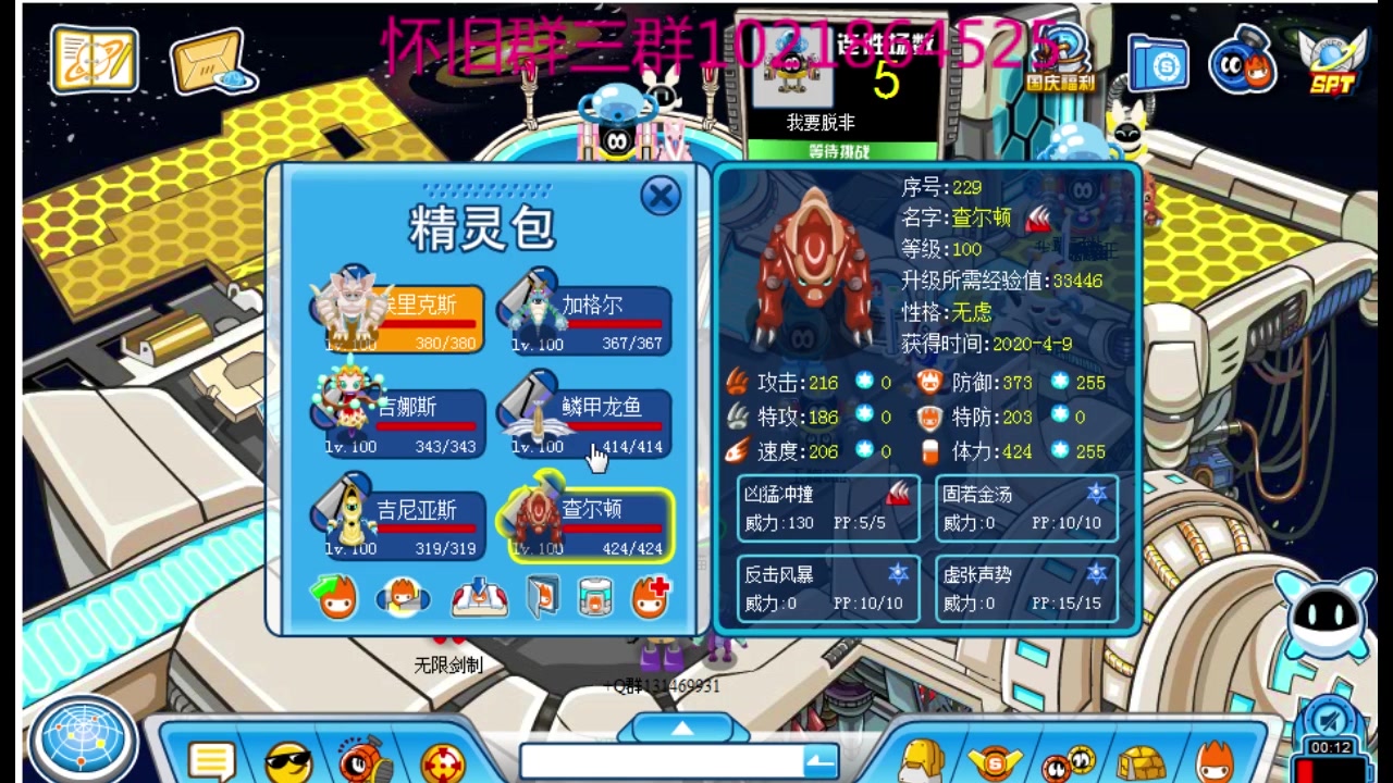 朴实无华的赛尔号怀旧服6v6带你回到那个野怪也能很强的年代