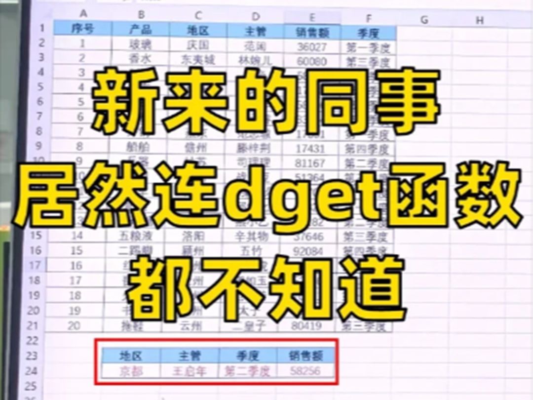 天呐!!我才知道原来dget函数这么好用!!哔哩哔哩bilibili