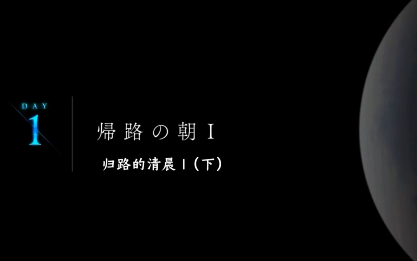 【中字】月姬Remake A piece of blue glass moon 第1节 归路的清晨Ⅰ(下)单机游戏热门视频