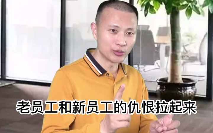 高情商的老板如何表扬新员工哔哩哔哩bilibili