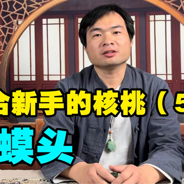 蛤蟆核桃价格报价行情- 京东