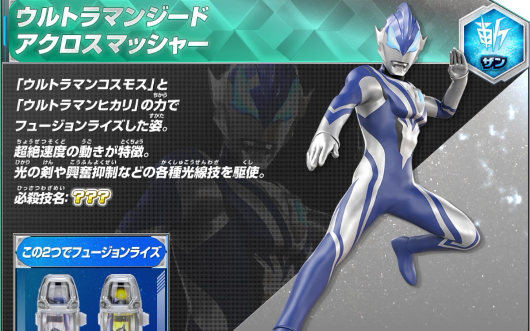 国代泽塔升华器 捷德机敏形态_哔哩哔哩_bilibili