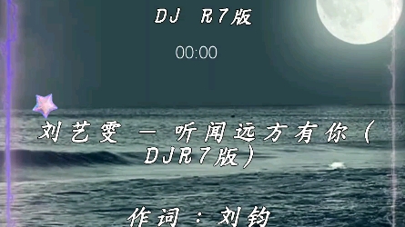 [图]《听闻远方有你》DJ R7版