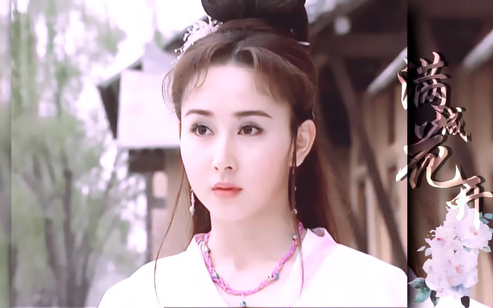 【柳玉树x伏天香】【严屹宽x胡静】满城花开||谁闻香不禁起舞引得彩蝶