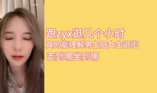 Download Video: ［石竹君］跟朱怡欣逛几个小时的街 已经满地找凳子坐