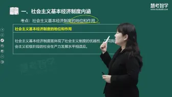 25中级经济师基础名师课堂
