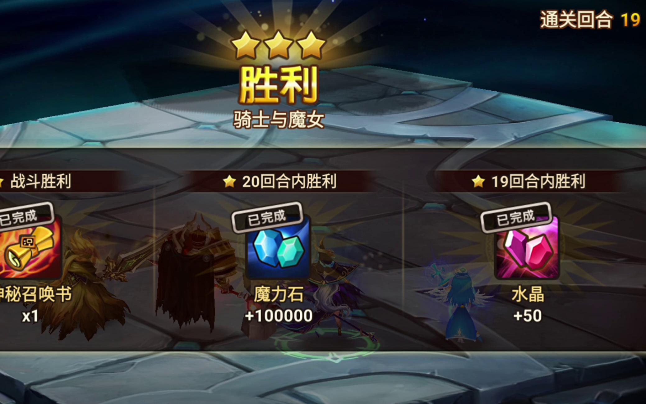 魔灵召唤模拟战斗30层通关攻略最新修订版