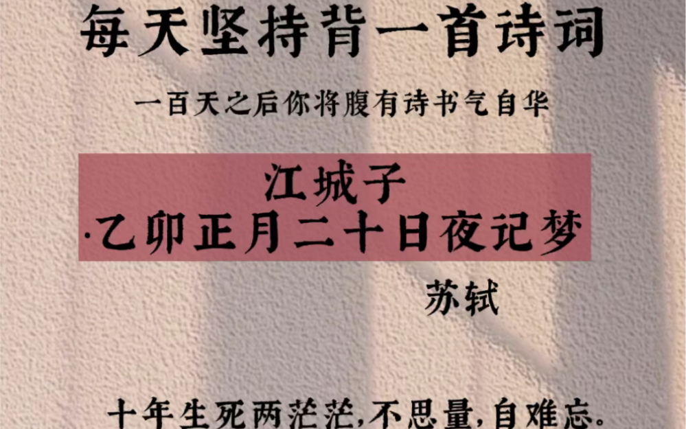 [图]运用多种艺术的表现方法，来表达作者怀念亡妻的思想感情，在对亡妻的哀思中又糅进自己的身世感慨，因而将夫妻之间的情感表达得深婉而挚着，使人读后无不为之动情而感叹哀惋