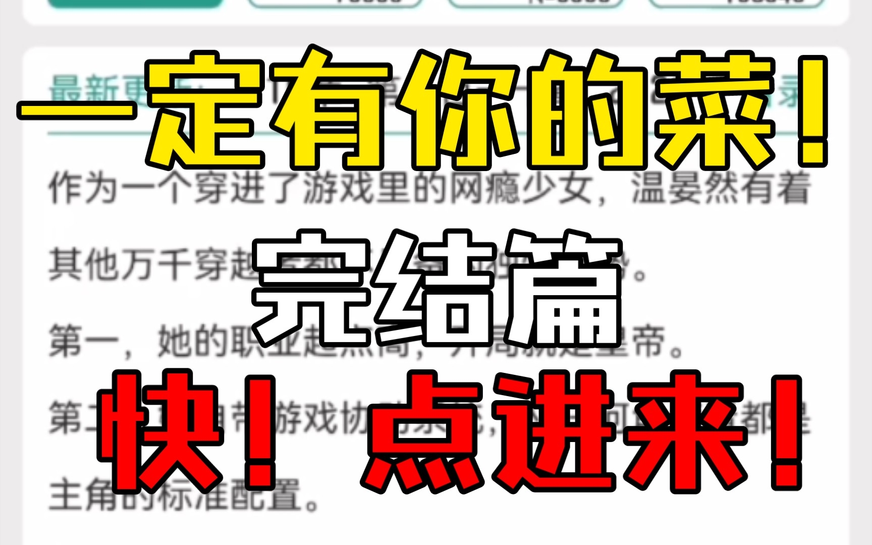 一定不要错过的小说系列!!!!!!全部完结!一定有你没看过的小说!!!哔哩哔哩bilibili