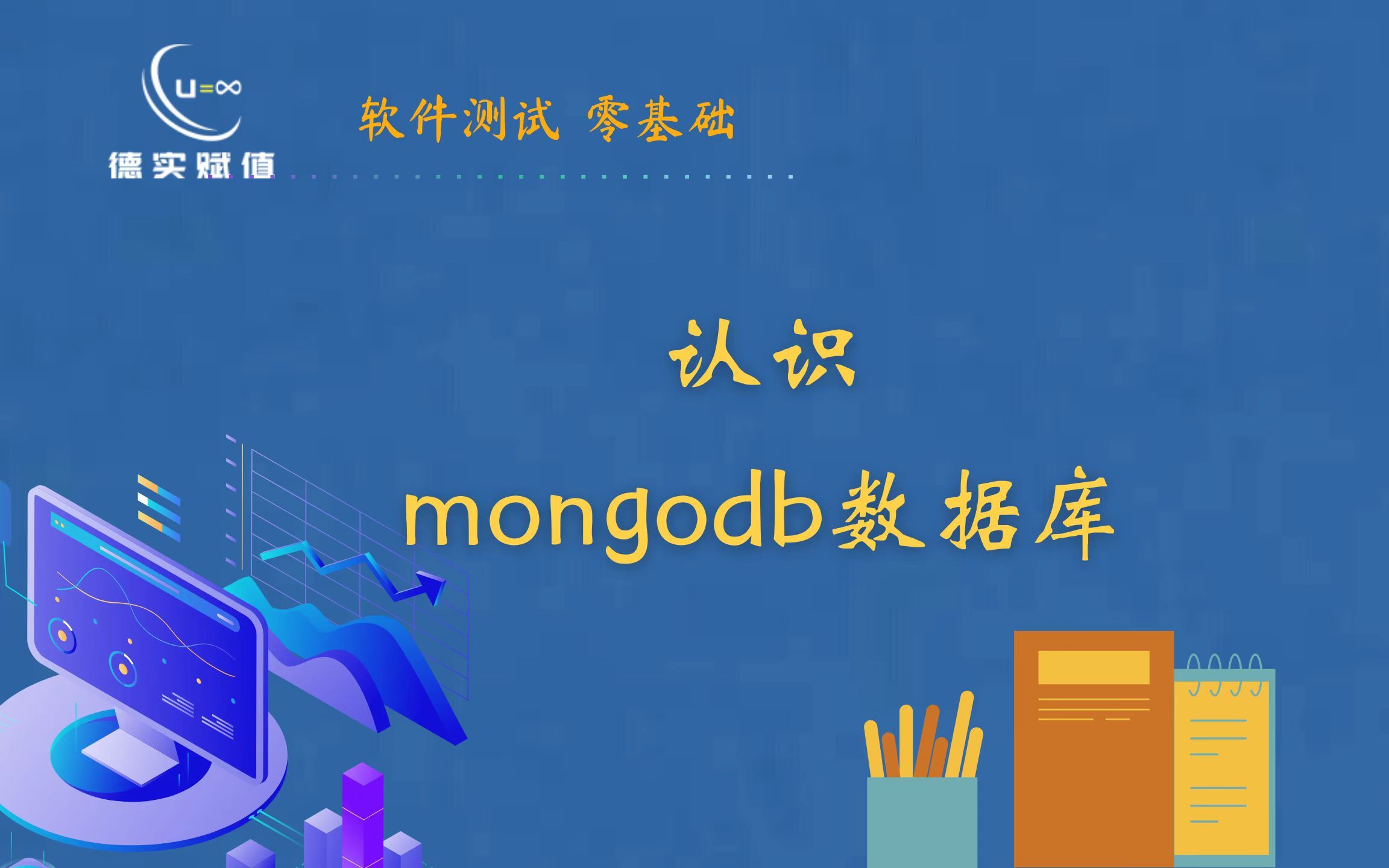 认识mongodb数据库哔哩哔哩bilibili