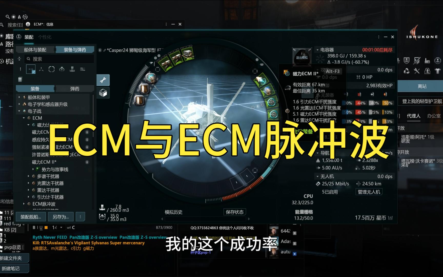 ECM与ECM脉冲波【杆子区pvp慢慢教】网络游戏热门视频