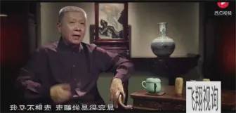 Video herunterladen: 马未都至少让十多位真正的专家“打眼”的赝品，难以置信的套路