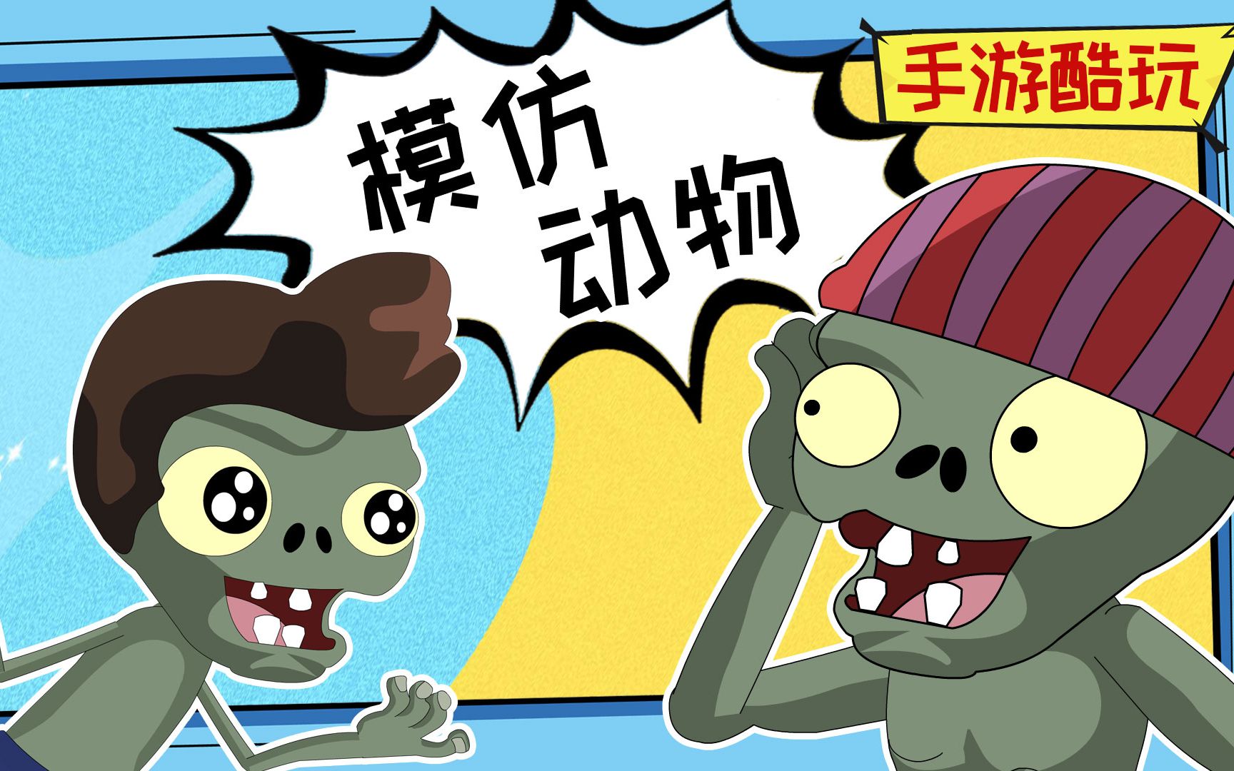 奇思妙想的海盗僵尸竟现场创造"鲸鱼泳"!嗯今天你笑了没?