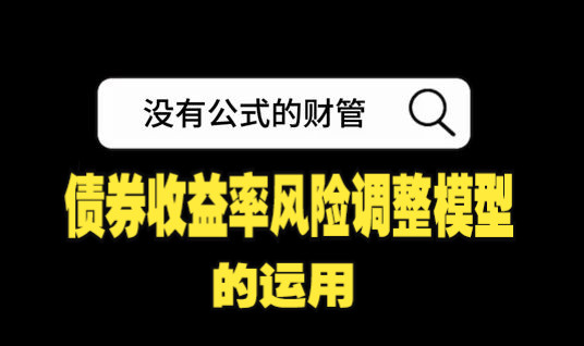 注册会计师财管|普通股资本成本的估计:债券收益率风险调整模型的运用哔哩哔哩bilibili