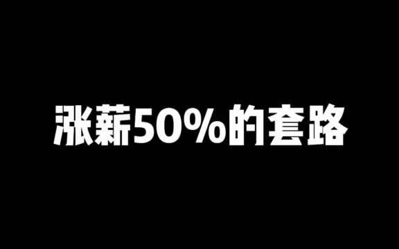 【职场】HR轮面试谈薪资,先说钱你就输了!哔哩哔哩bilibili