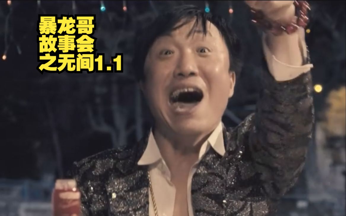 暴龙哥钟意的港产片1.