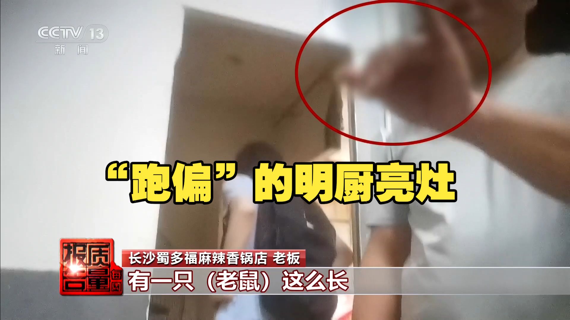“跑偏”的明厨亮灶