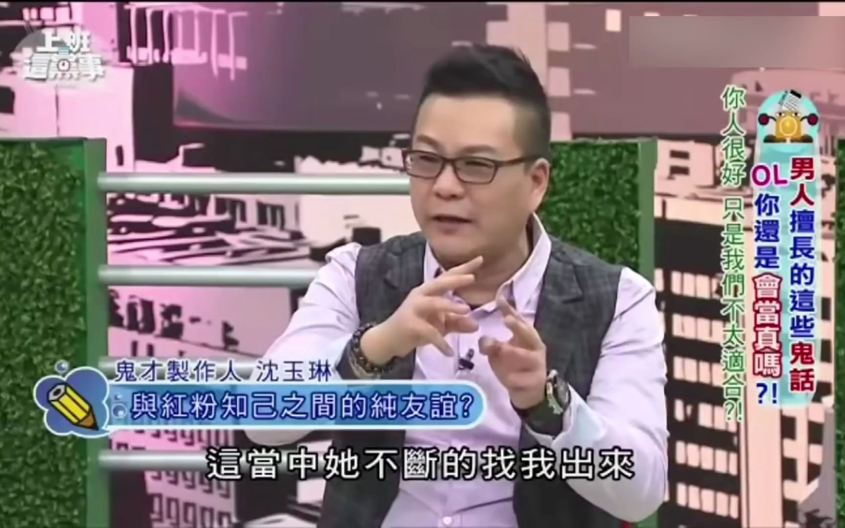 沈玉琳 谈自己的红粉知己哔哩哔哩bilibili