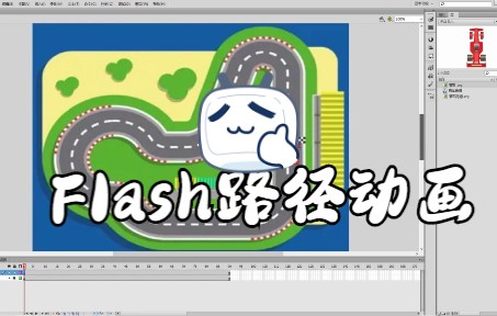 Flash路径动画哔哩哔哩bilibili