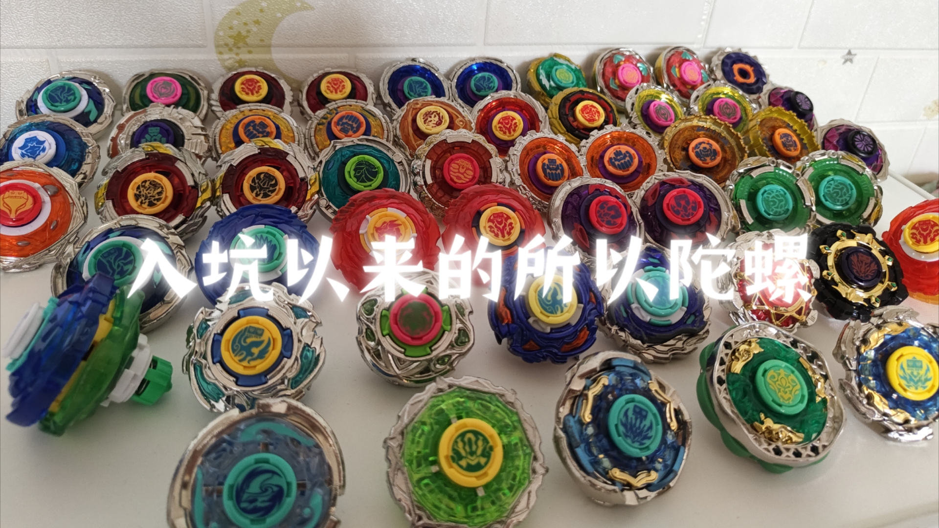 "入坑飓风战魂五个月了,买的所有陀螺"