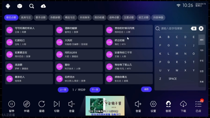 免费K歌软件分享哔哩哔哩bilibili