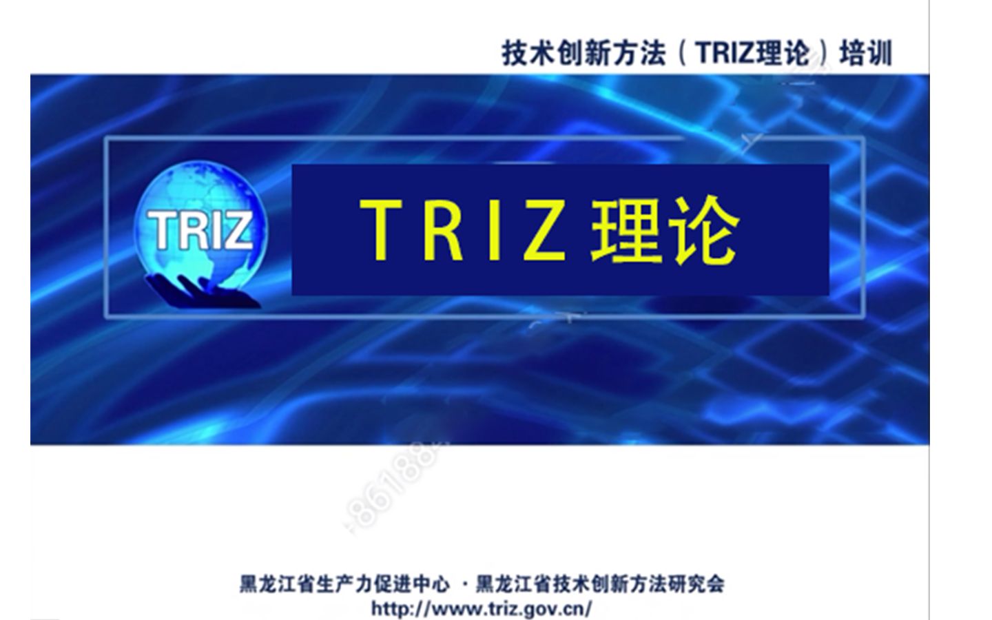 03TRIZ因果链法哔哩哔哩bilibili