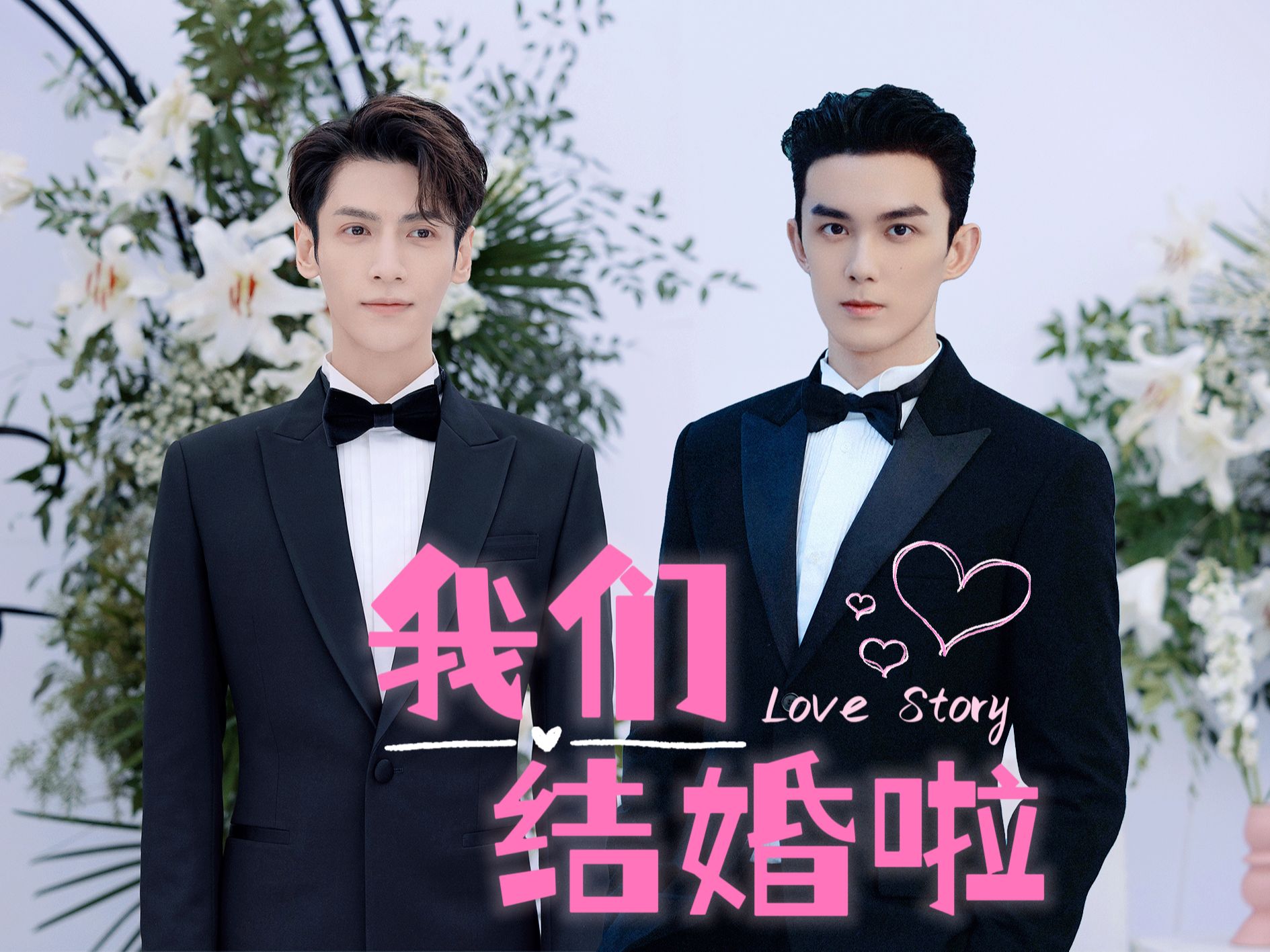 【奥利奥/双leo】我老婆,漂亮吧?my wife,gorgeous huh?