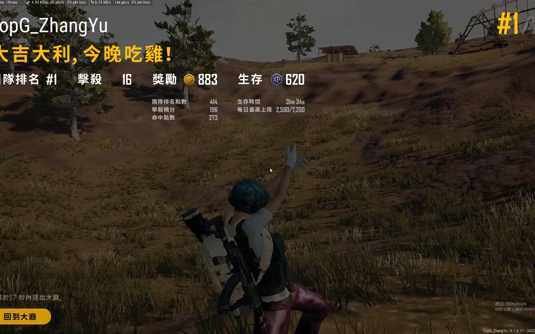 活动作品绝地求生沙漠皇帝双人四排16杀吃鸡思路教学