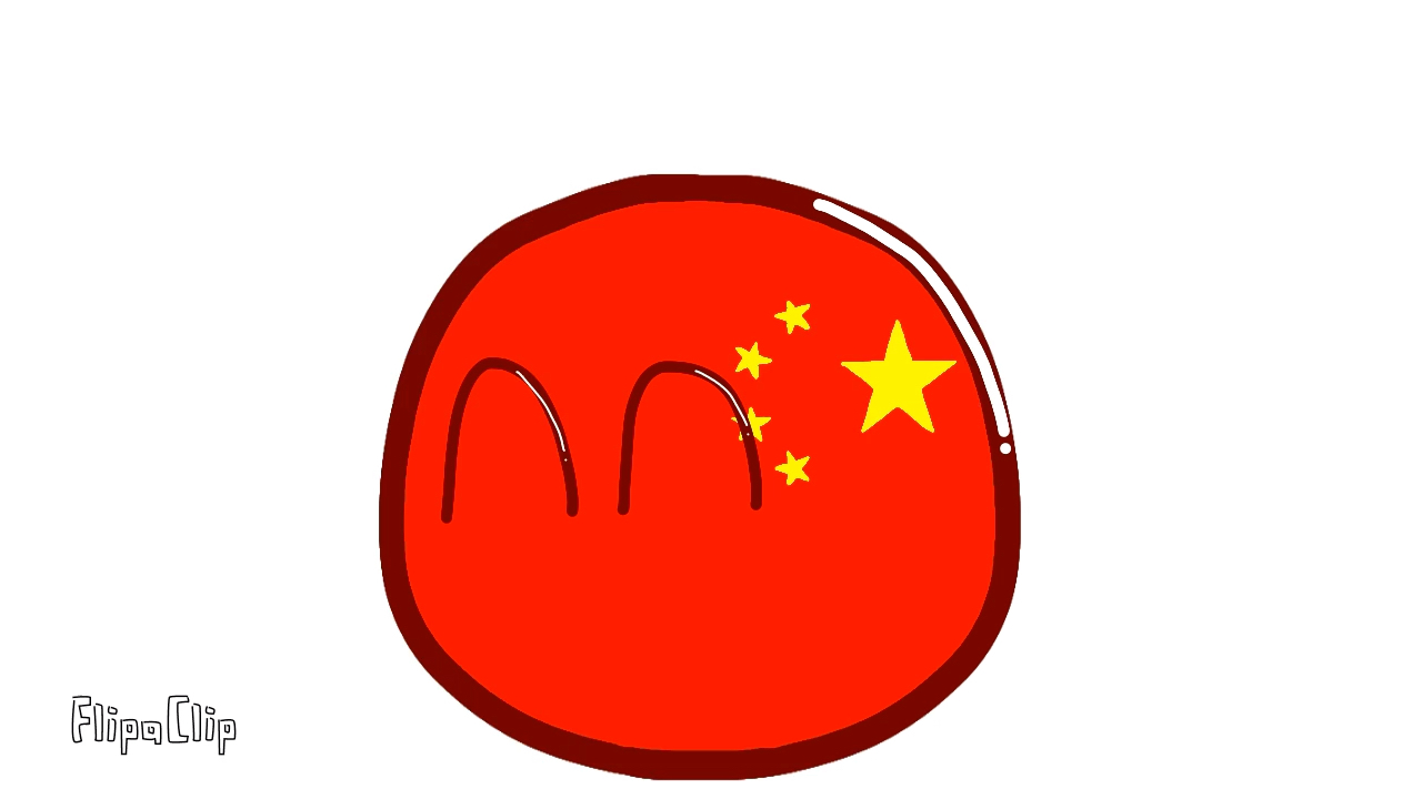 可可爱爱的中国球