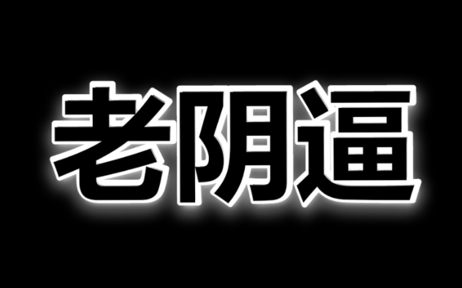 女孩子玩起撸sir来可以有多尝龟