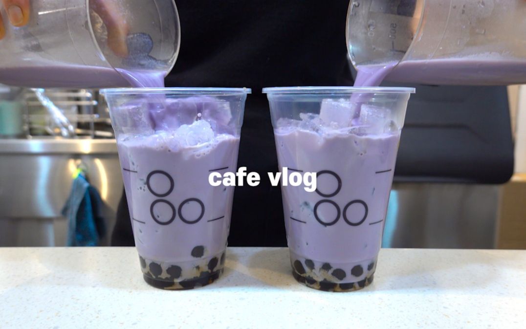 vely vlog│𐟒œ𐟧‹紫色饮料叫什么名字呢?𐟧‹𐟒œ│饮料制作视频│咖啡厅vlog│奶茶店│choively哔哩哔哩bilibili