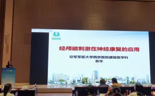 Tải video: 经颅磁刺激在神经康复的应用