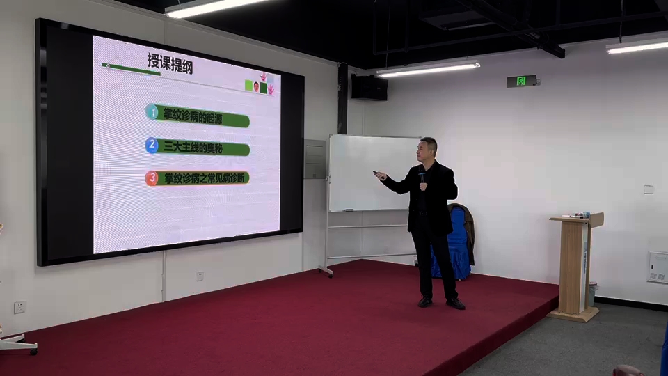 程文杰老师【家庭风水学】加课开始了