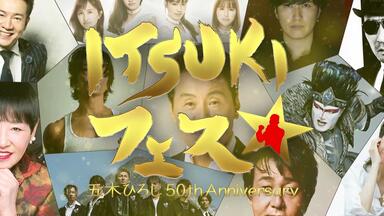 米米CLUB/a K2C 2021～大芸術祭～ WOWOWプラスで12月26日 テレビ初独占放送！米米CLUB『a K2C