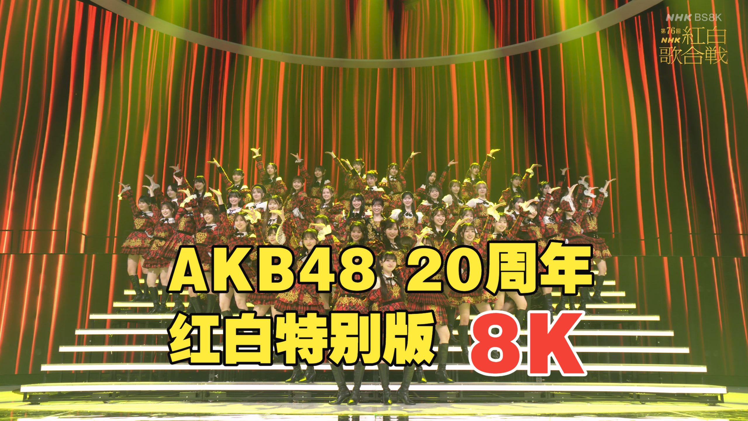[中日双语]歌合 乱舞狂乱 2019 - 『神遊び』-兰与哀-唱歌跳舞-哔哩哔哩视频